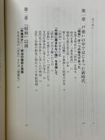時代末