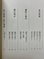 三人の二代目