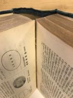 地方発達史と其の人物 三重県
