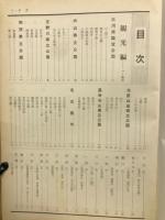 愛知県の生たち　観光と産業