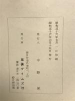 愛知県の生たち　観光と産業