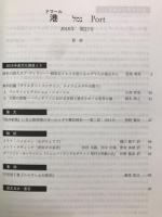 ナマール港　2018年第23号