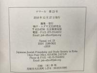 ナマール港　2018年第23号