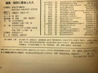 中1の科学　1969年7月