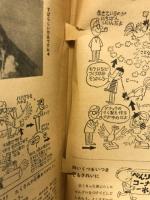 中1の科学　1969年7月