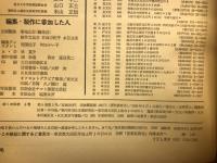中1の科学　1969年6月