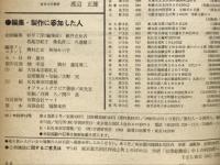 中1の科学　1969年10月号