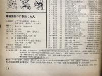 中1の科学　1969年12月号

