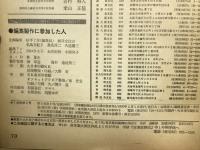 中1の科学　1970年2月号
