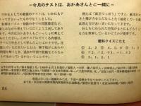 4年の科学　1966年4月号

