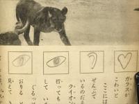 2年の学習　1964年10月号　