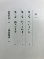 俯き加減の男の肖像