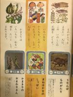 2年の学習　1964年7月号
