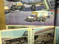 2年の学習　1964年6月号
