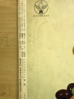 2年の学習　1964年6月号
