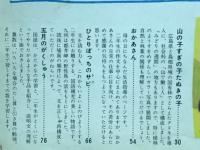 2年の学習　1964年5月号