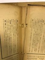 2年の学習　1964年4月号　第18巻第1号
