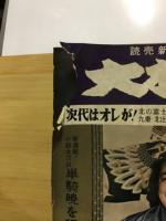 大相撲
