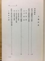 明治文学研究