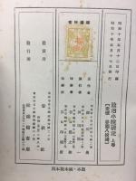 明治文学研究