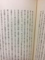 明治文学研究