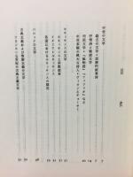 ヨーロッパ文学の主潮　中世よりロマン主義まで