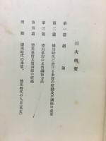 徳川幕府の米價調節