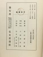 徳川幕府の米價調節