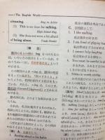 英語世界　JULY7　1954