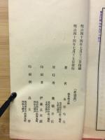 飛騨遊記