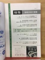 自動車工学　’68