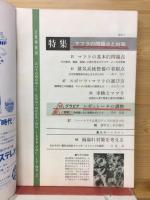 自動車工学　’68　