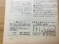 自動車と整備　1963
