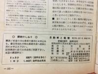 自動車と整備　1963