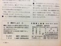 自動車と整備　1963年