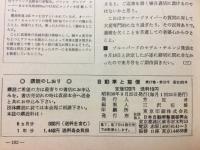 自動車と整備