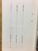 箱根の文化財