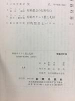 原始キリスト教と礼拝