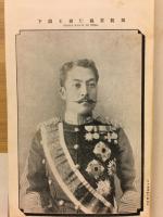 皇國人物書譜