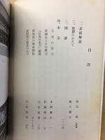 日光の名刀