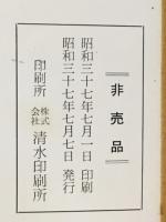 日光の名刀