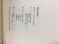 映画と世田谷