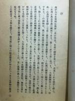 岐阜県揖斐郡川合村年表