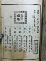 養老名所案内