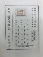 日本民俗学　