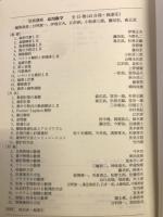 岩波講座　応用数学　全15巻揃（43分冊・総索引）