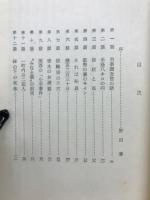 ひょうご捕物控