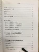 プラーナと信心決定
