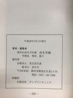 プラーナと信心決定