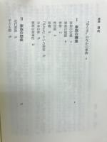 家族